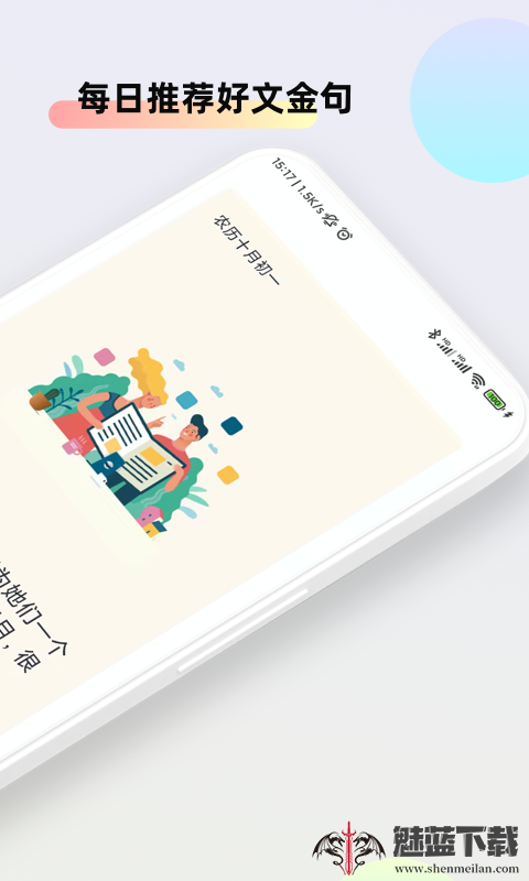文案素材大师