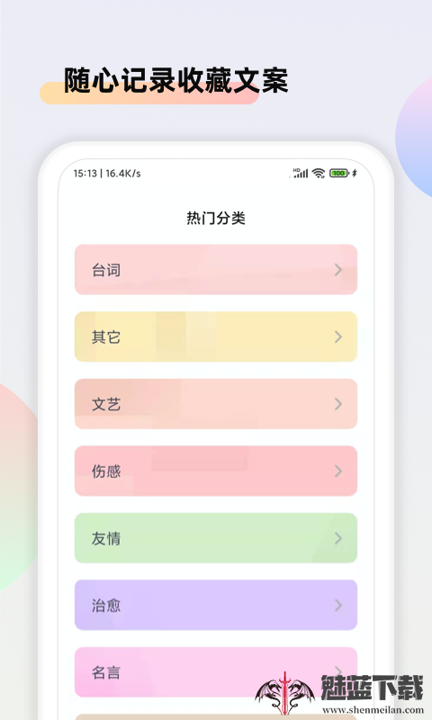 文案素材大师