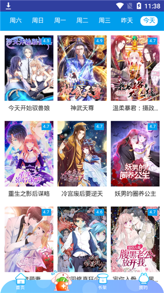 卡卡漫画屋