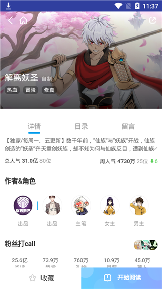 卡卡漫画屋