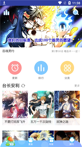 卡卡漫画屋