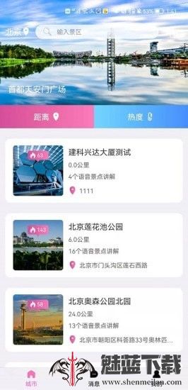 游小伴