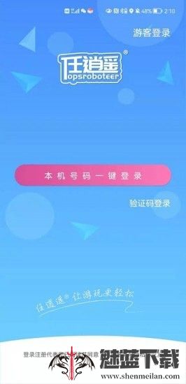 游小伴