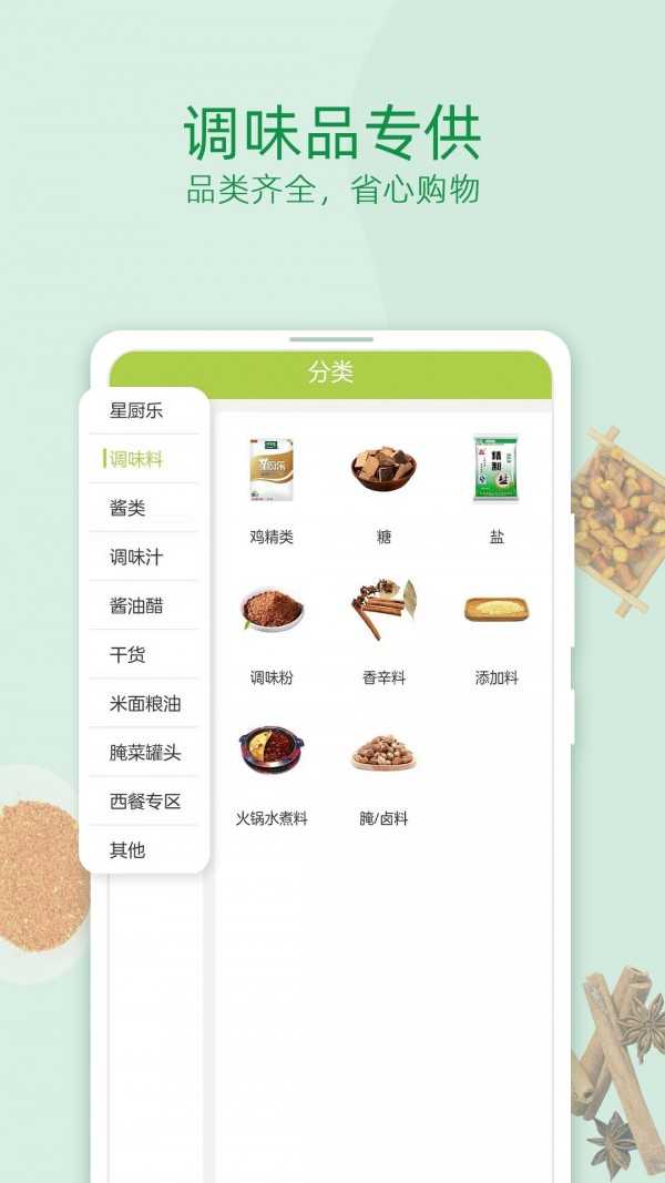餐优到店商家