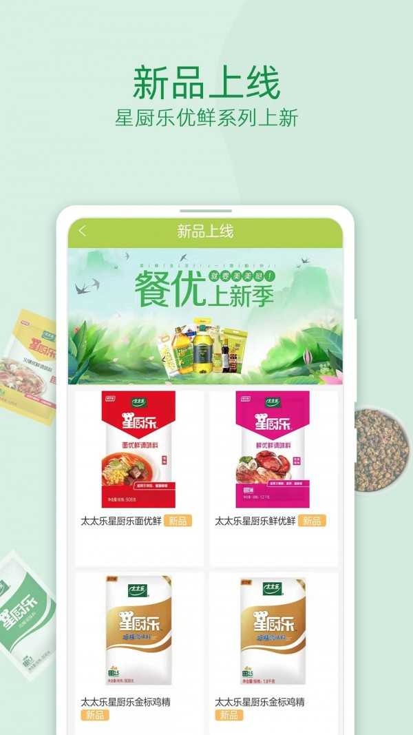 餐优到店商家