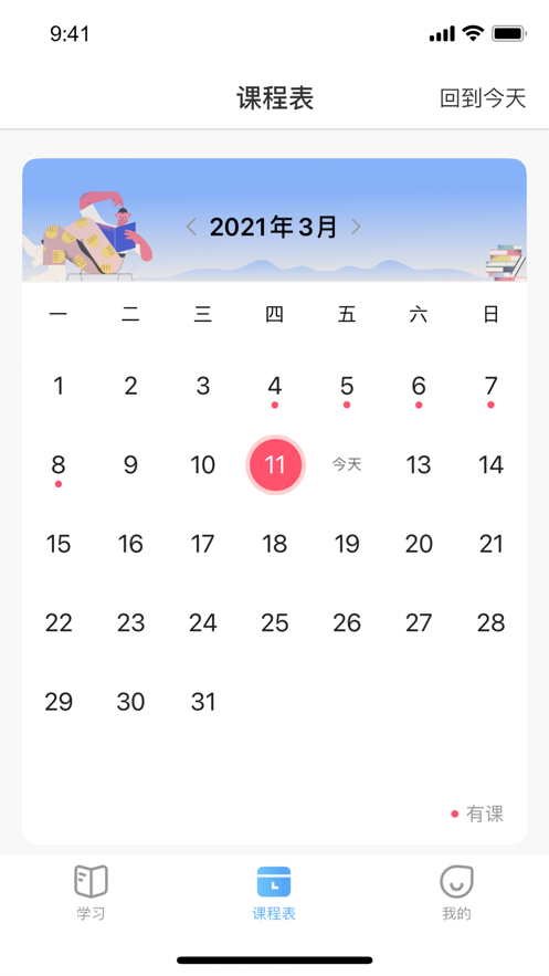 深大优课自考图2