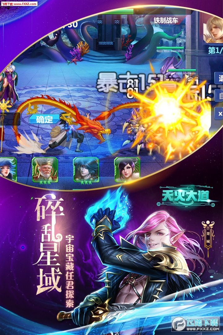 天火大道起源