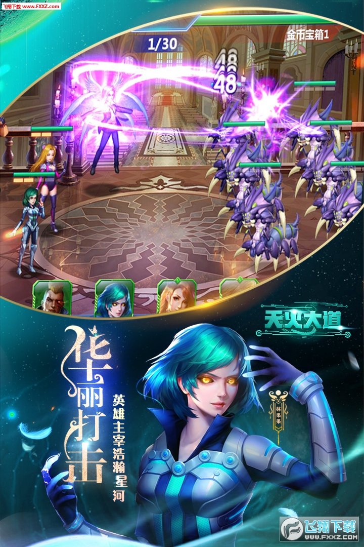 天火大道起源