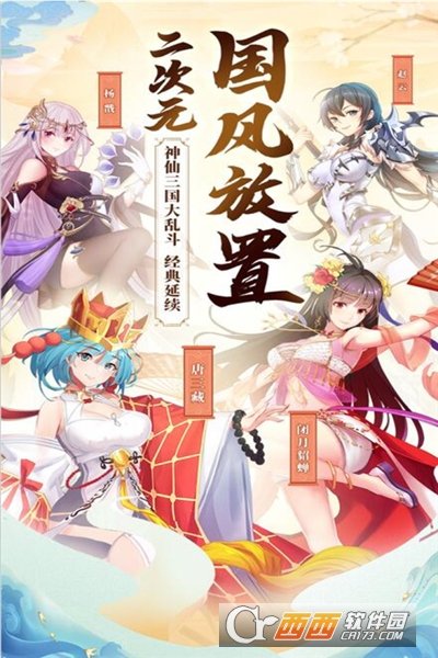 女神新纪元