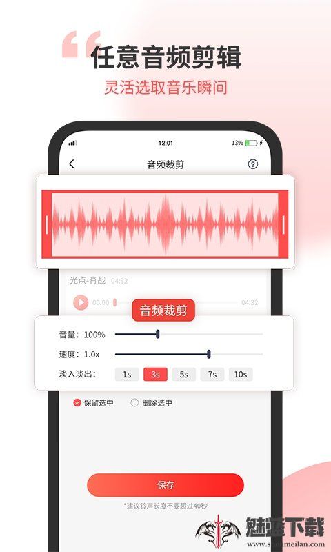 小听音乐剪辑