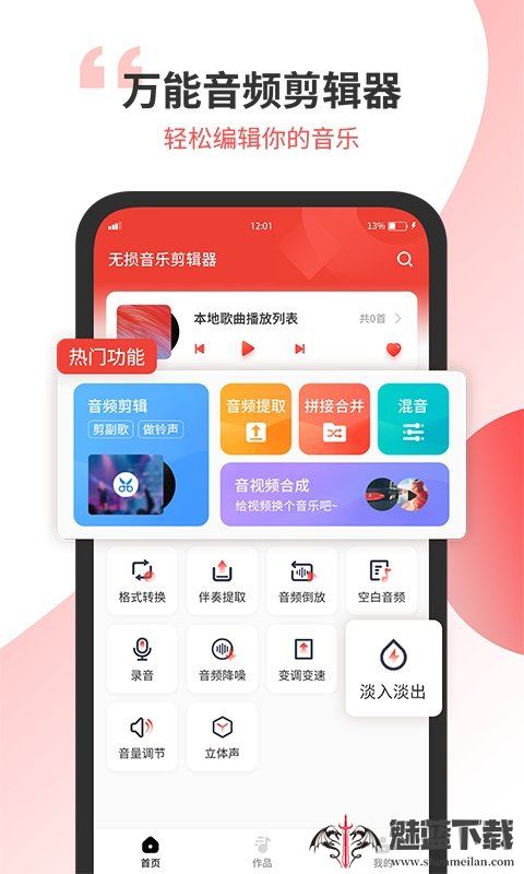小听音乐剪辑