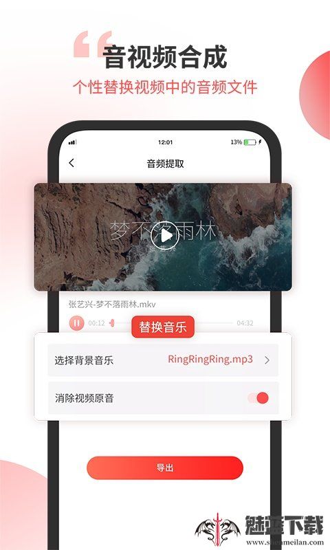 小听音乐剪辑
