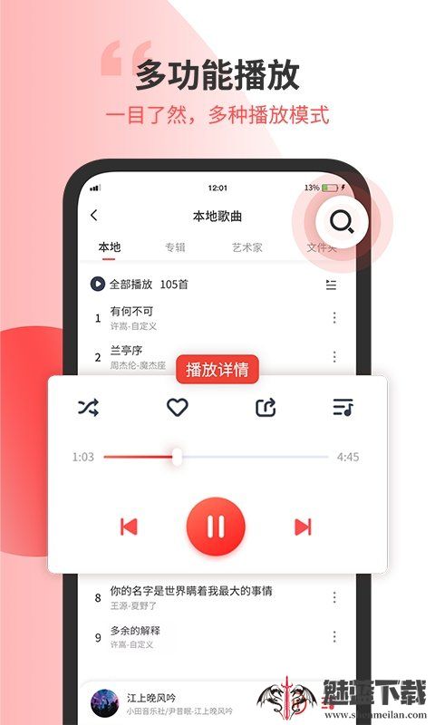 小听音乐剪辑