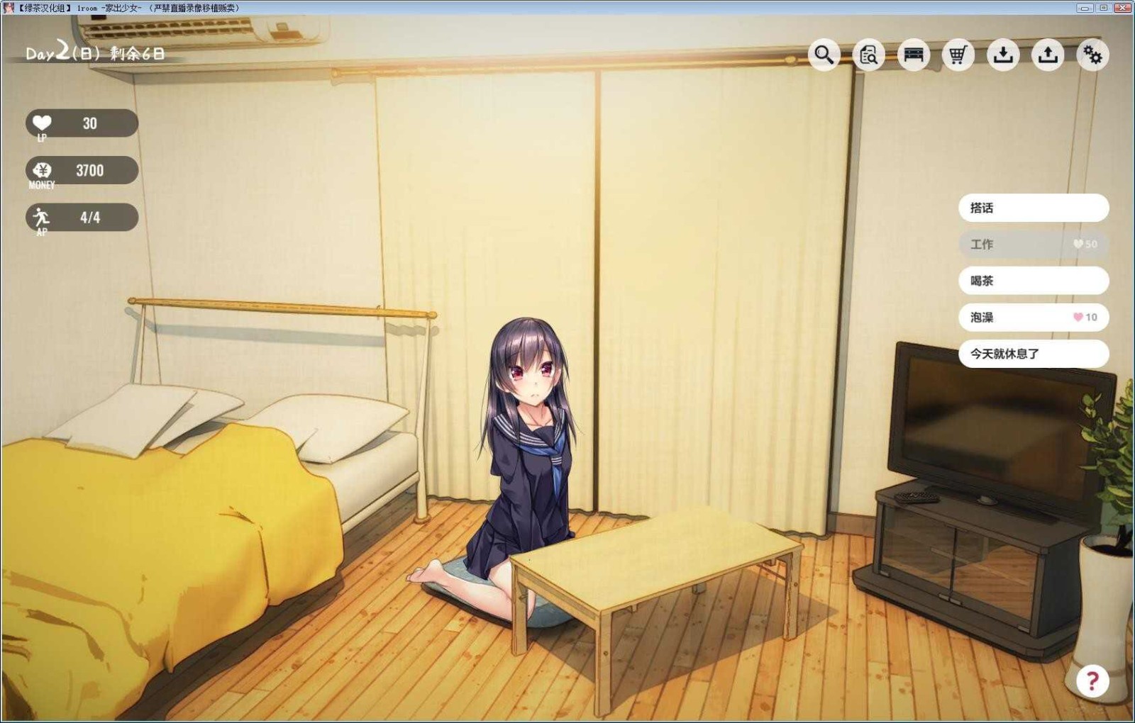 oneroom家出少女