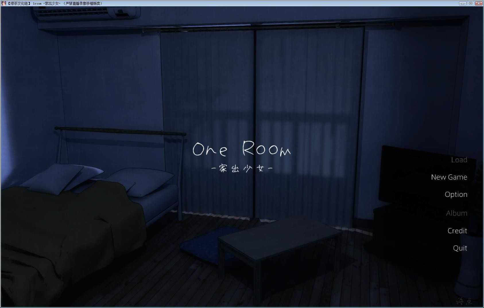 oneroom家出少女