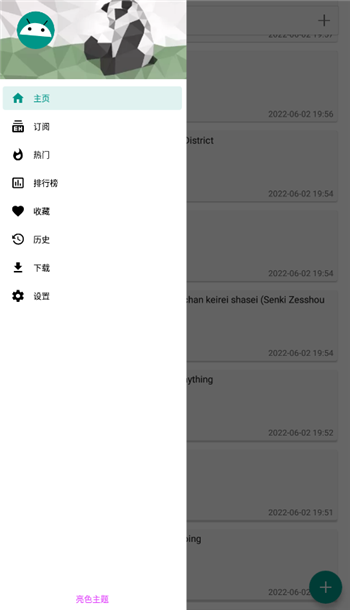 ehviewer白色纯净版