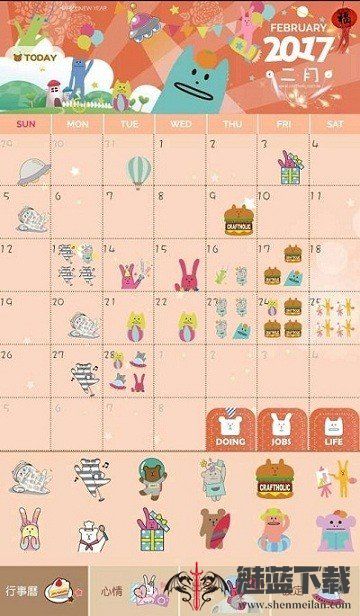 宇宙人心情日记