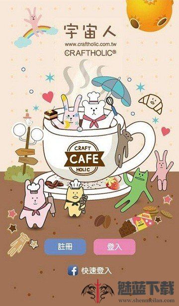 宇宙人心情日记