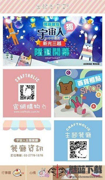 宇宙人心情日记