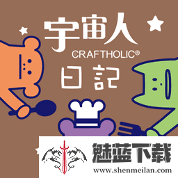 宇宙人心情日记