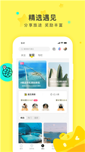 游侠客旅行