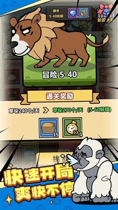 洋葱骑士团炮击开始