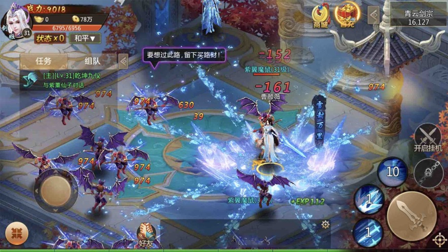 问天录少年蜕变