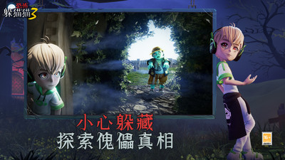 恐怖躲猫猫3春节版