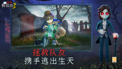 恐怖躲猫猫3春节版