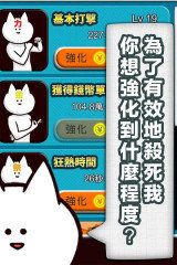 你的目的就是杀死我