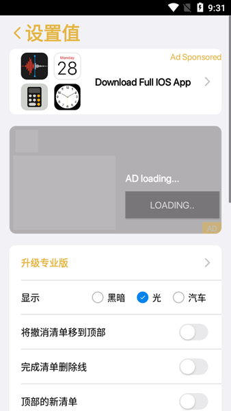 苹果同款备忘录