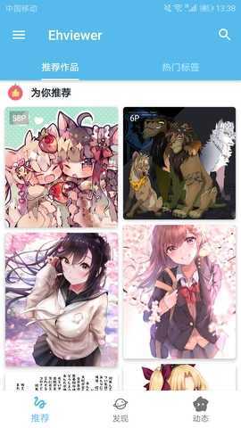 Ehviewer灰色版本