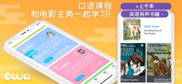 ewa英语