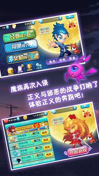 极速女武神
