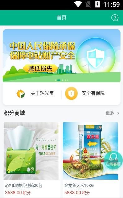 辐光宝