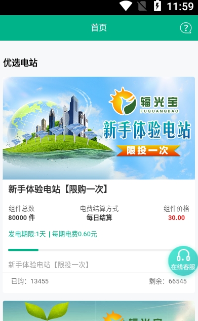 辐光宝