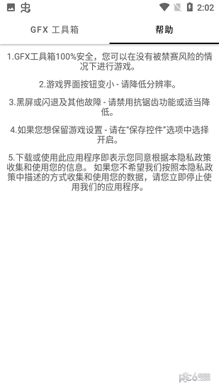 故来工具箱平板比例