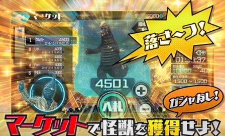 奥特怪兽决斗驯兽师