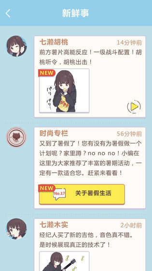 我疯狂的高校浪漫生活
