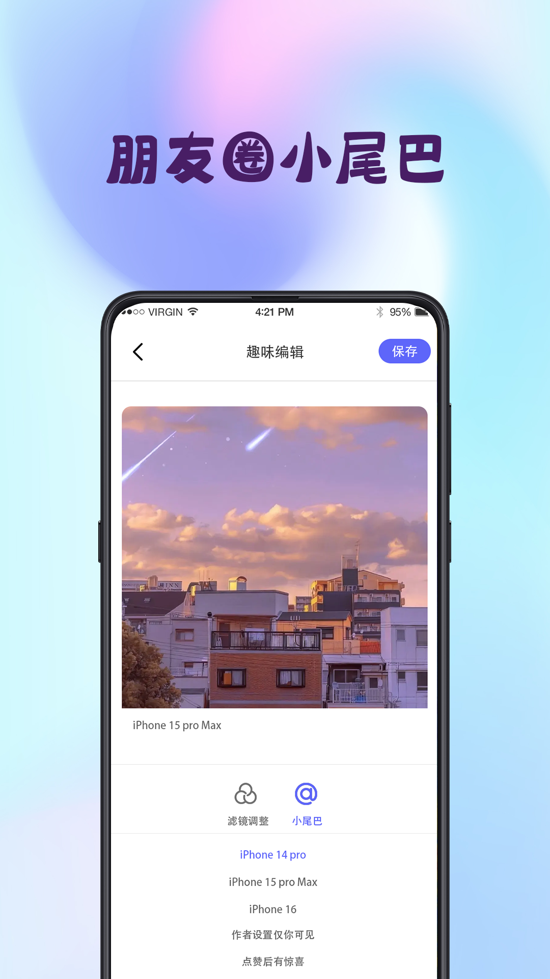 Mix图片合成器