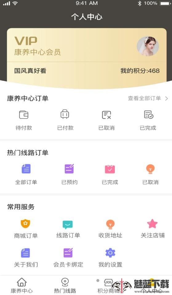 国中康养