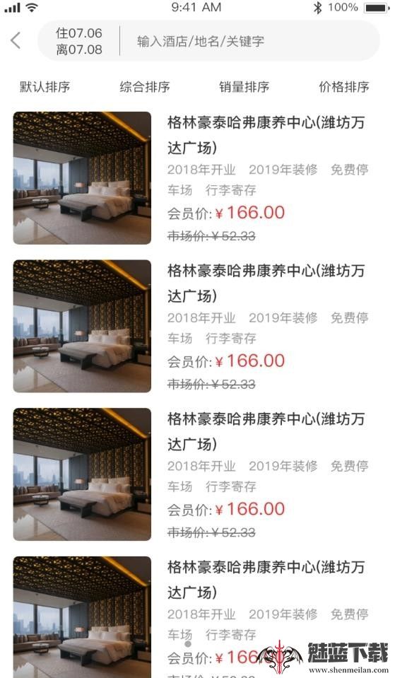 国中康养