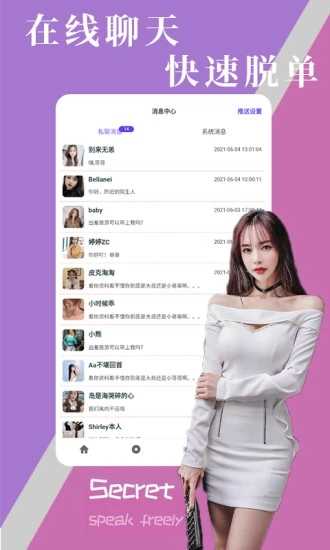 易助面具交友空间