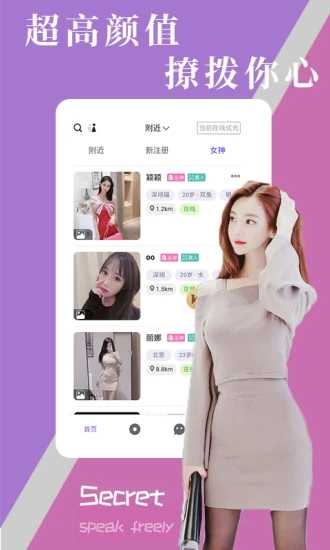 易助面具交友空间