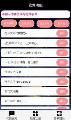 花瓣小尾巴的樱花符号生成器