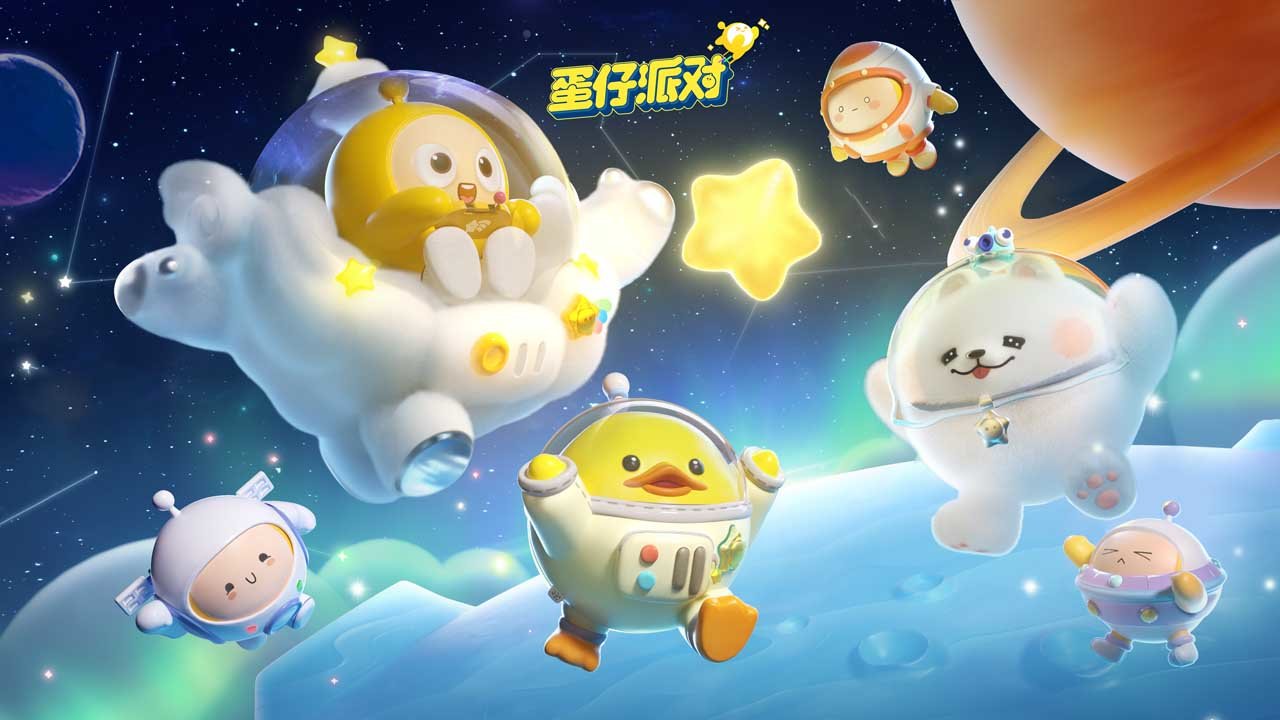 蛋仔派对(蛋仔闯江湖)