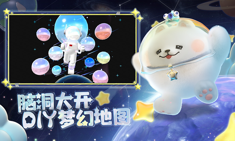 蛋仔派对(蛋仔闯江湖)