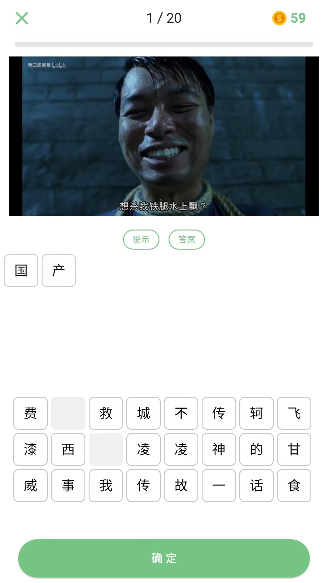 我猜我猜我猜猜猜