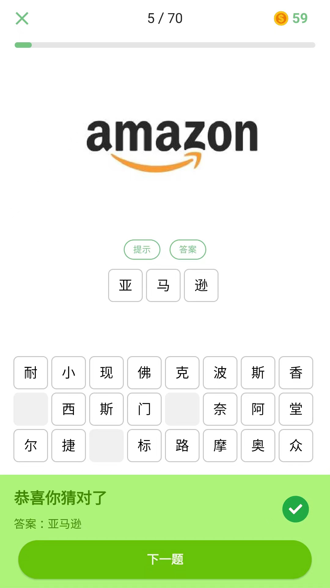 我猜我猜我猜猜猜