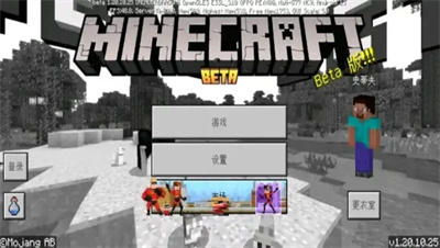 我的世界1.20.10.25